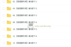 2025初三春上初中物理自然科学自主学习TY·S（二期）课程