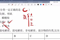 高途吕子正高一化学必修一、二精华课