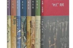 《大美中国·中国古代审美文化史》（全8册）