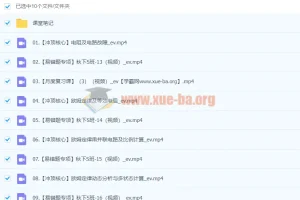 2023 – 2024初三物理廉思佳秋季班（下）