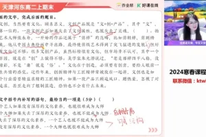 2025高二语文尖端班：张亚柔主讲古诗文与写作技巧课程