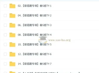 2025初三春上初中物理自然科学自主学习TY·S（二期）课程