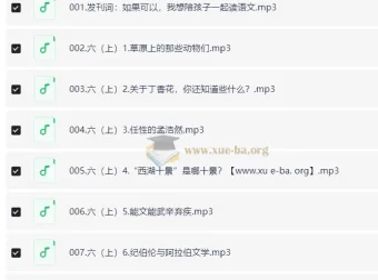 馒头大语文伴读·小学语文六年级（上+下）