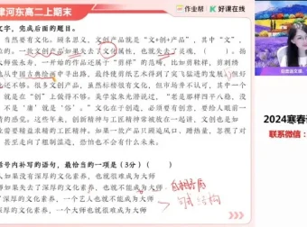 2025高二语文尖端班：张亚柔主讲古诗文与写作技巧课程