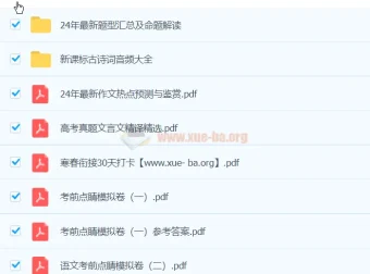 2024高三陈瑞春语文高考点睛班课程