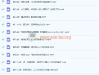 职场社交课：黄金实战沟通术，提升口才与沟通能力