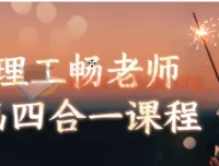 麻省理工畅老师教画画四合一课程