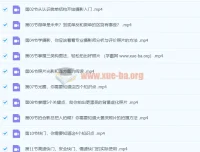 零基础摄影入门课程：轻松拍出好照片（适用佳能、索尼、尼康、富士用户）