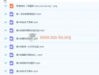 黄波小学四年级数学寒假班7讲课程