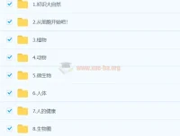 洋葱小学新版洋葱自然课