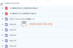 2021寒假初三物理课程：杜春雨授课