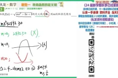 2024刘秋龙高一数学尖端班：集合/函数/三角函数专题精讲