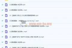 2023高考语文 张亚柔a+一轮复习暑假班与秋季班（22讲更新）