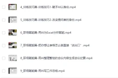 AI人工智能应用通用实操营课程