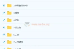 洋葱小学新版洋葱自然课