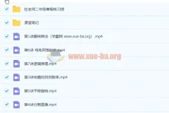 龚京小学二年级数学2020寒假班7讲课程（含笔记）