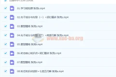 高一英语张亮冲顶暑假班（2023版，更新17讲）