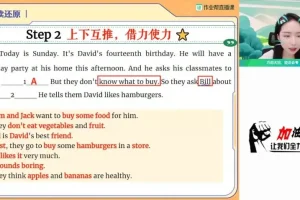 万雨露精讲：2023初一英语A+暑假班之语法与阅读技巧