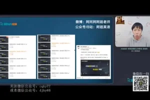 新东方王江涛英语四级全程班：核心技巧与考前冲刺课程