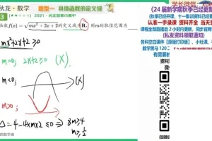 2024刘秋龙高一数学尖端班：集合/函数/三角函数专题精讲