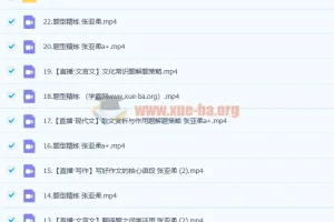 2023高考语文 张亚柔a+一轮复习暑假班与秋季班（22讲更新）