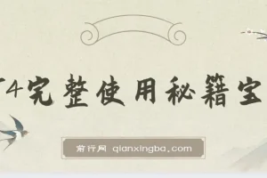 GPT4.0完整使用秘籍宝典：掌握大语言模型，提升工作效率