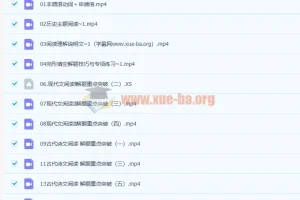 陈焕文 2023 高一语文寒假班：现代文阅读重点突破