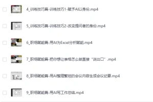 AI人工智能应用通用实操营课程
