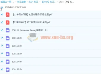 2021寒假初三物理课程：杜春雨授课