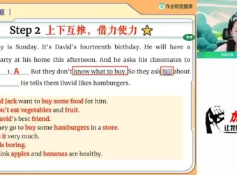 万雨露精讲：2023初一英语A+暑假班之语法与阅读技巧