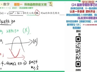 2024刘秋龙高一数学尖端班：集合/函数/三角函数专题精讲