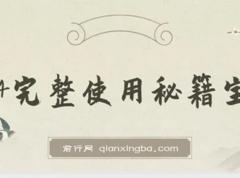 GPT4.0完整使用秘籍宝典：掌握大语言模型，提升工作效率