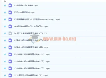 陈焕文 2023 高一语文寒假班：现代文阅读重点突破