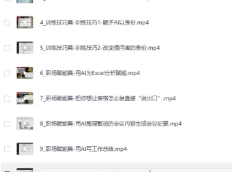 AI人工智能应用通用实操营课程