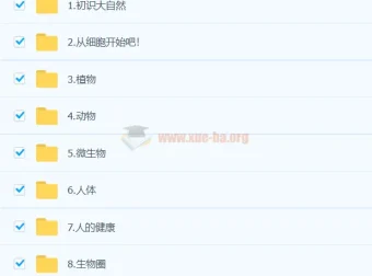 洋葱小学新版洋葱自然课