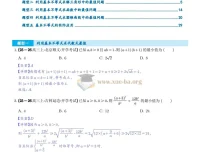 2026届高三高考数学一轮复习：基本不等式专项训练