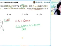 2024林婉晴高一物理秋季提升班：运动学/力学专题精讲