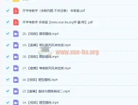 田夏林2023高二数学A班暑假与秋季课程