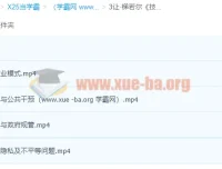 让·梯若尔《技术革命下的颠覆：商业模式与劳动力》