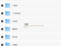 2025年春季小学新版电子教材大全