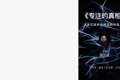 李笑来全领域付费课程精华：财富、教育、写作与个人成长