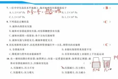 宁浩初中物理全册精讲与考点突破课程