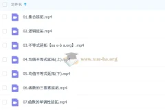 胡源2026年高一数学上学期课程