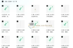 俞敏洪、艾力《新概念：带你从零玩英语》（完结）