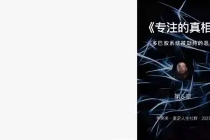 李笑来全领域付费课程精华：财富、教育、写作与个人成长