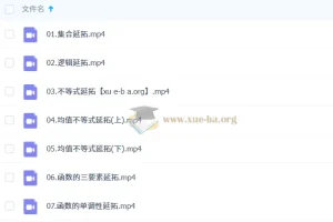 胡源2026年高一数学上学期课程