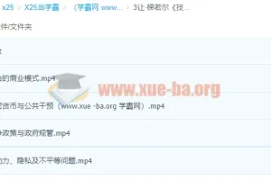 让·梯若尔《技术革命下的颠覆：商业模式与劳动力》
