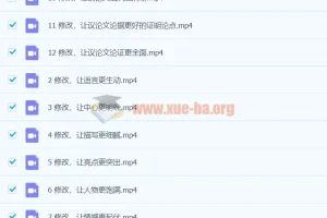 手把手教你把考场作文修改成一类文：宋北平作文指导课程