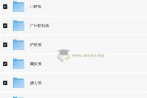 2025年春季小学新版电子教材大全