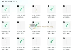 俞敏洪、艾力《新概念：带你从零玩英语》（完结）